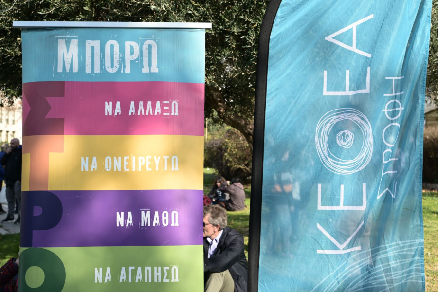 Αρχείου EUROKINISSI