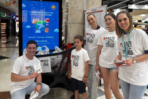 Συγκέντρωση τροφίμων από το Μαζί για το Παιδί και το «Προσφέρω γιατί Νοιάζομαι»