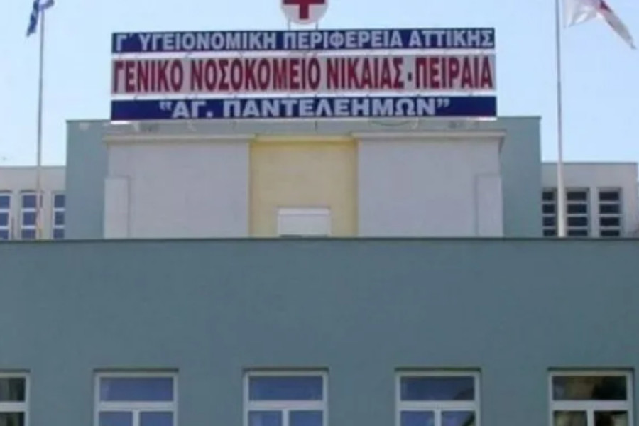 Νοσοκομείο Νίκαιας: Περιστολή λειτουργίας του τμήματος Νεότερων Απεικονιστικών Μεθόδων