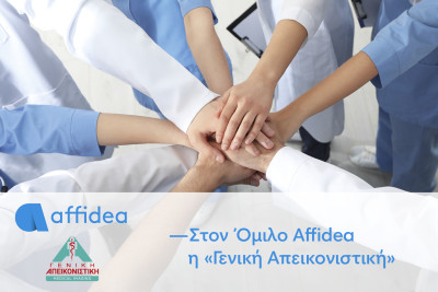 Η Affidea επεκτείνεται μέσω της εξαγοράς του κέντρου «Γενική Απεικονιστική»