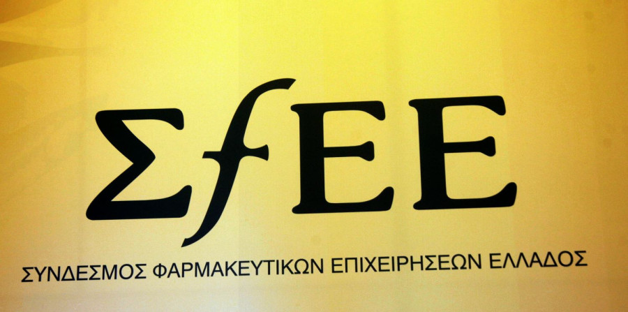 Αρχείου EUROKINISSI