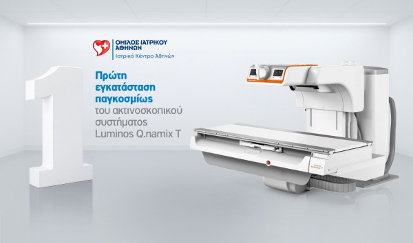 Ιατρικό Κέντρο Αθηνών: Παγκόσμια τεχνολογική πρωτιά με την εγκατάσταση των συστημάτων Luminos Q.namix T και R