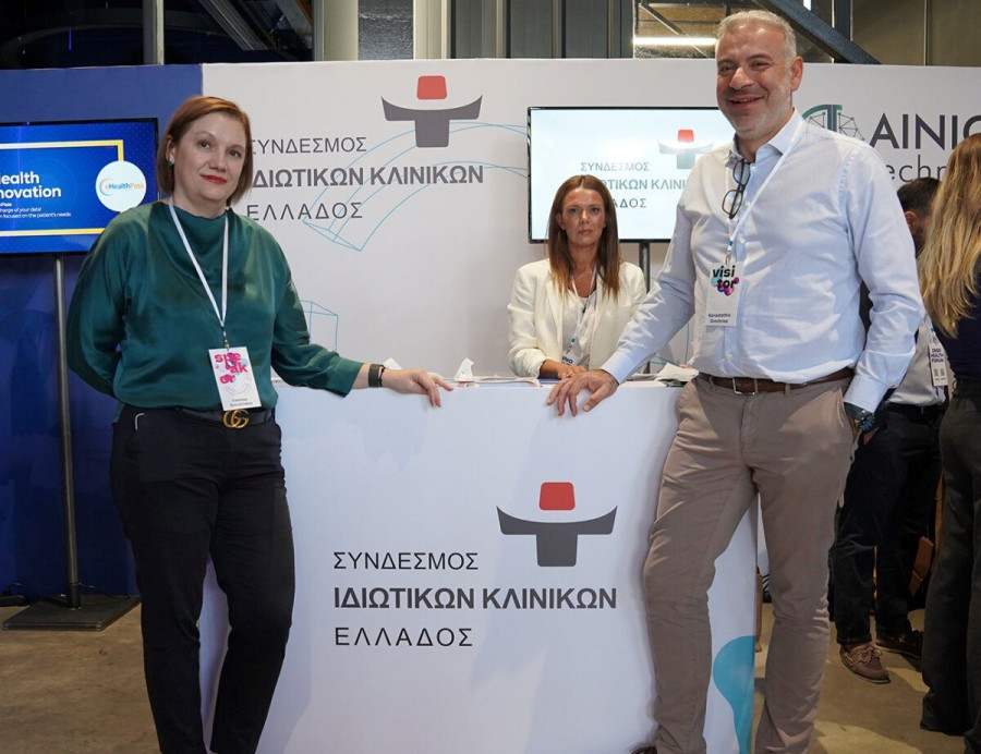 ΣΥΝΔΕΣΜΟΣ ΙΔΙΩΤΙΚΩΝ ΚΛΙΝΙΚΩΝ ΕΛΛΑΔΟΣ