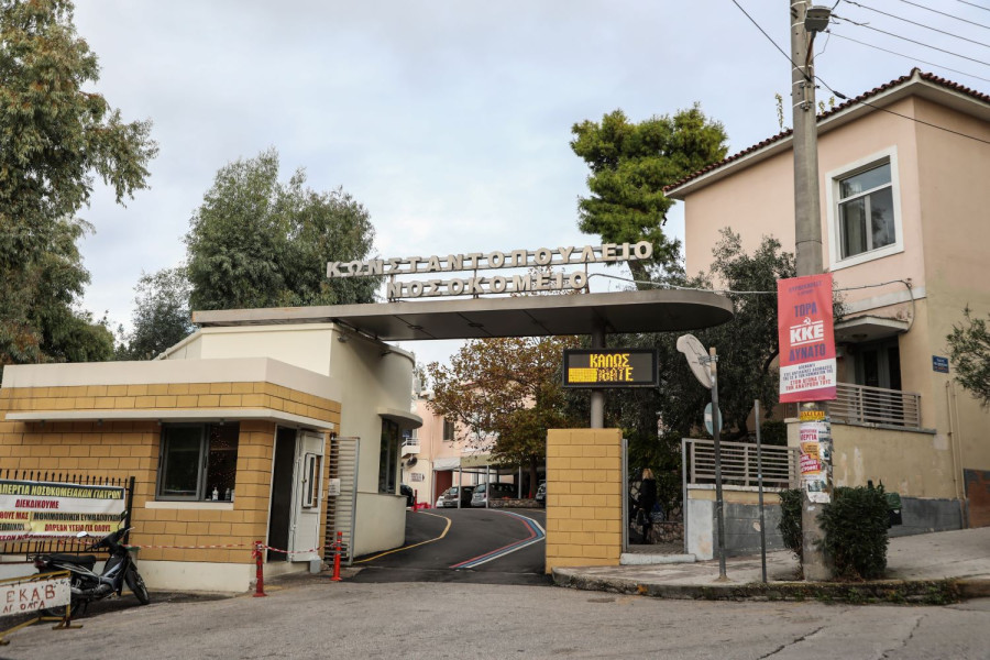 Αρχείου EUROKINISSI