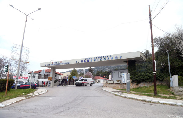 Θεσσαλονίκη: Διημερίδα με τίτλο Δρώμενα Αιματολογίας στο Νοσοκομείο «Παπανικολάου»