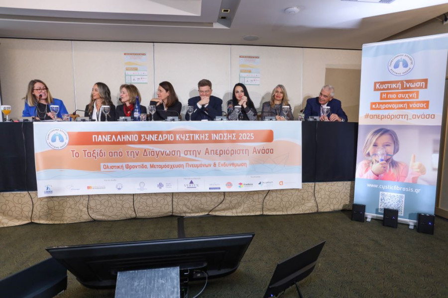 ΠΑΝΕΛΛΗΝΙΟΣ ΣΥΛΛΟΓΟΣ ΚΥΣΤΙΚΗΣ ΙΝΩΣΗΣ