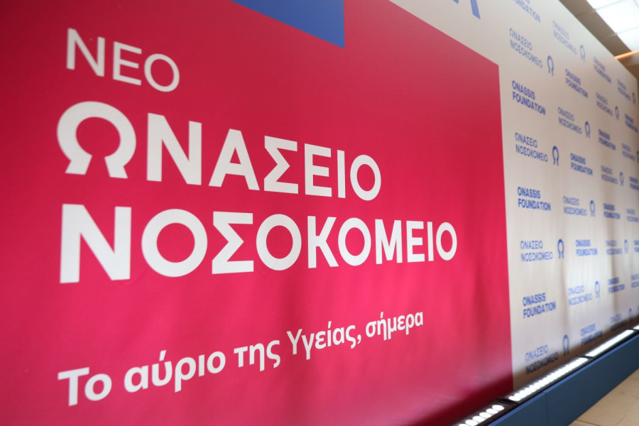 Αρχείου EUROKINISSI