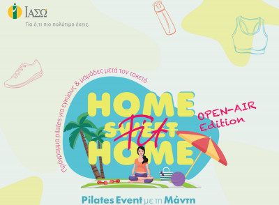 ΙΑΣΩ: Home Fit Home “Open Air Edition” με Pilates για μέλλουσες και νέες μαμάδες