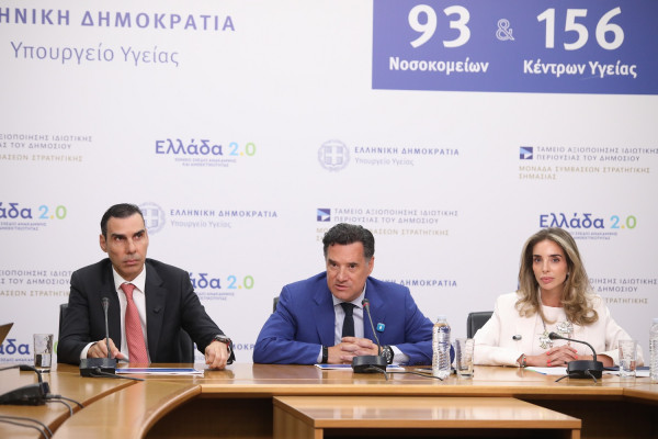 Υπ. Υγείας: Επέκταση της ψηφιακής αξιολόγησης των νοσοκομείων από ογκολογικούς ασθενείς και παιδιά