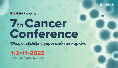 7th Cancer Conference: Οι εξελίξεις γύρω από την ογκολογία στο επίκεντρο