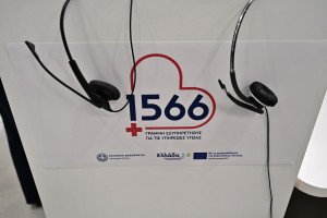 Και λειτουργία callback από σήμερα στο 1566