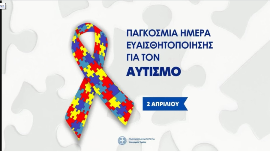 Παγκόσμια Ημέρα Ευαισθητοποίησης για τον Αυτισμό: Το μήνυμα του Υπουργείου Υγείας
