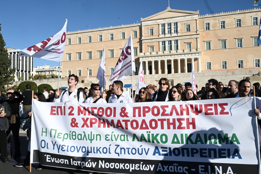 Αρχείου EUROKINISSI