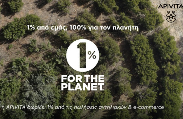 Η APIVITA μέλος του 1% for the Planet