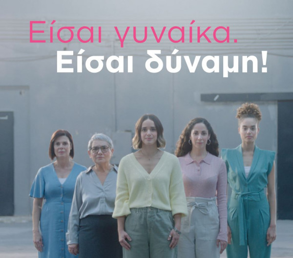 «Chόrεs», Άλμα Ζωής, Εταιρεία Ογκολόγων Παθολόγων Ελλάδας και Novartis «συμμαχούν» για τον καρκίνο του μαστού (βίντεο)
