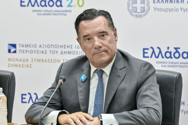 Γεωργιάδης: «Θα αξιοποιηθεί με κάθε τρόπο η "αόρατη" ακίνητη περιουσία του Υπουργείου Υγείας»