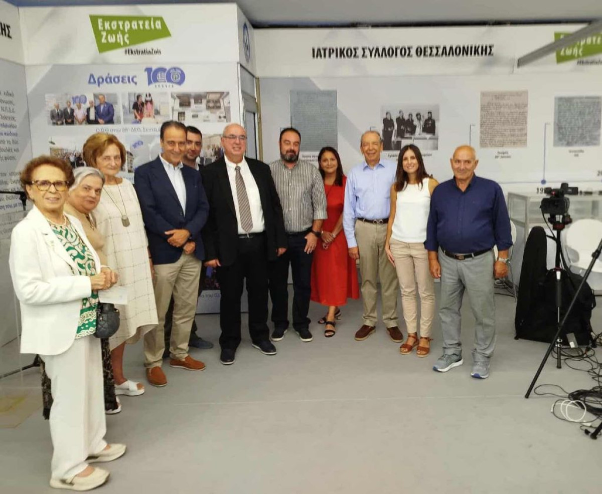 ΙΑΤΡΙΚΟΣ ΣΥΛΛΟΓΟΣ ΘΕΣΣΑΛΟΝΙΚΗΣ