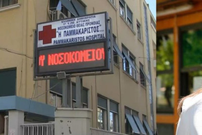 Εργαζόμενοι Παμμακάριστος: Το νοσοκομείο εφημερεύει χωρίς Ακτινολογικό και Χειρουργικό