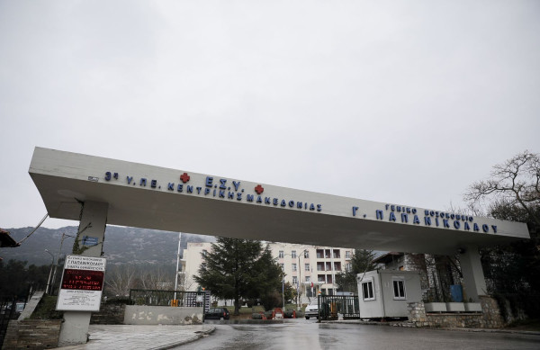 Θεσσαλονίκη: Περιβαλλοντική δράση της ΧΑΝΘ και της ΤΙΤΑΝ στο Νοσοκομείο Παπανικολάου