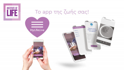 Νέα επαναστατική εφαρμογή MyLifeLiv app για τη ζωντανή παρακολούθηση των εμβρύων