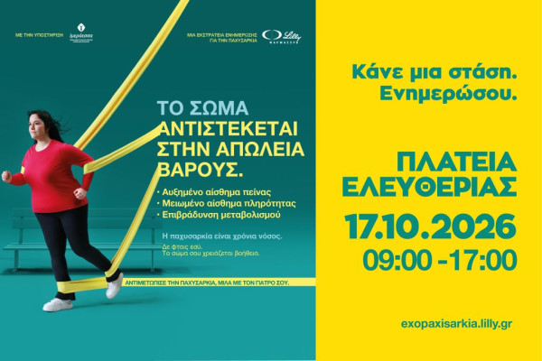 ΦΑΡΜΑΣΕΡΒ ΛΙΛΛΥ
