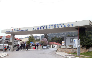 Νοσοκομείο «Παπανικολάου»: Ολοκληρώθηκε με επιτυχία η δωρεά οργάνων από 75χρονη γυναίκα