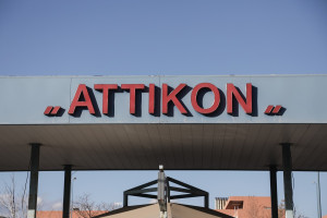 ΕΙΝΑΠ: Να εξαιρεθεί το «Αττικόν» από την εφημερία μετά τη συρροή κρουσμάτων νοροϊού