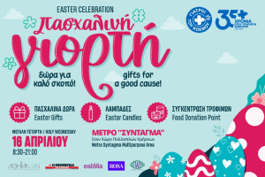 Πασχαλινή γιορτή αγάπης και αλληλεγγύης με τους Γιατρούς του Κόσμου στις 16 Απριλίου