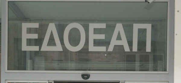 Eξετάσεις OCT και ξηροφθαλμίας στο Οφθαλμιατρείο του ΕΔΟΕΑΠ