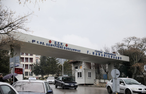 Νοσοκομείο «Παπανικολάου»: Εκπαιδευτική συνάντηση από το ΚΕΤΕΚΝΥ για το σύστημα DRG