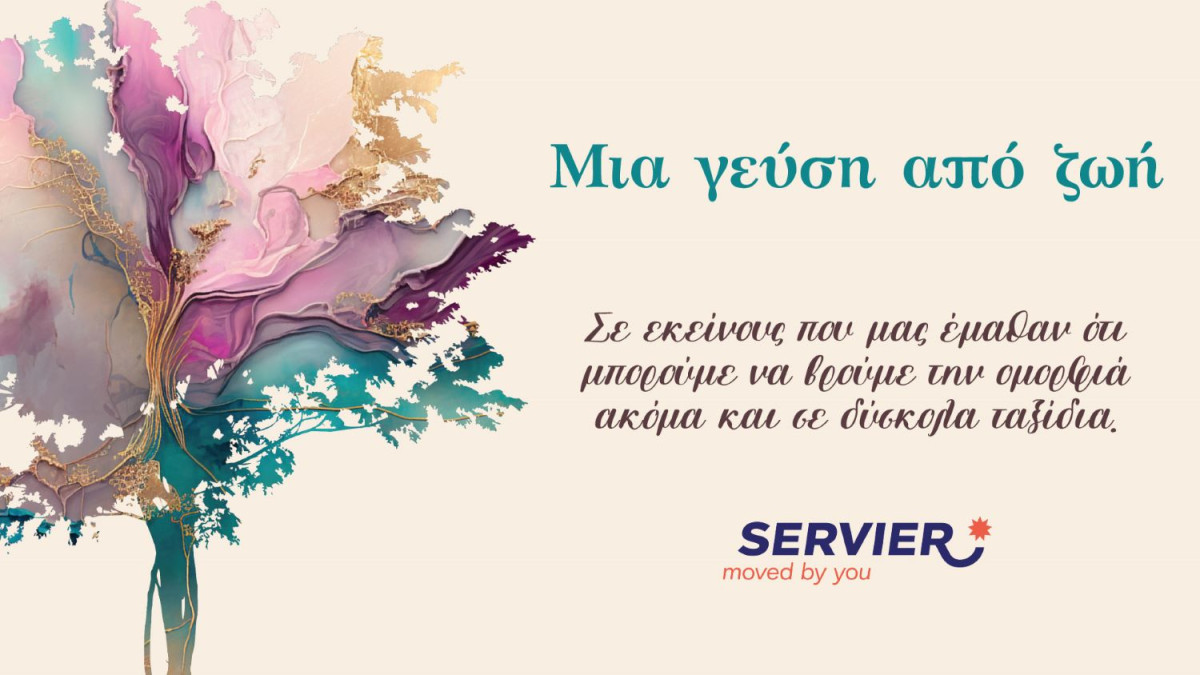 SERVIER HELLAS