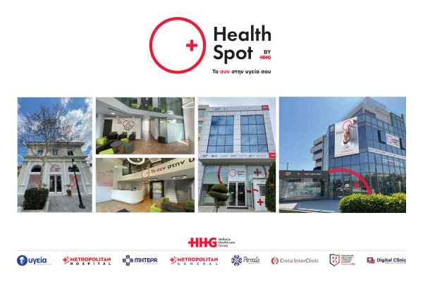 ΗealthSpot: Τα νέα, προηγμένα διαγνωστικά κέντρα με την υπογραφή του Hellenic Healthcare Group