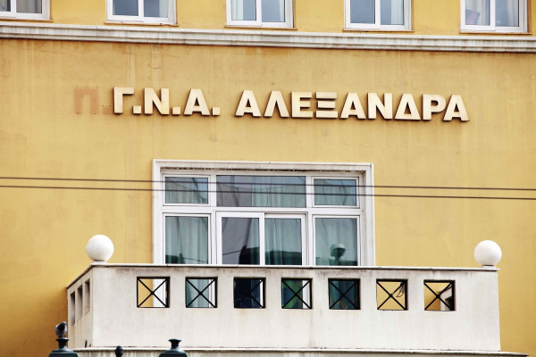 Επιτυχημένη διαδικασία δωρεάς οργάνων στο νοσοκομείο «ΑΛΕΞΑΝΔΡΑ»