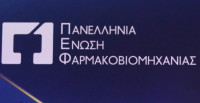 Η ΠΕΦ αποχαιρετά με θλίψη τον Οδυσσέα Κυριακόπουλο