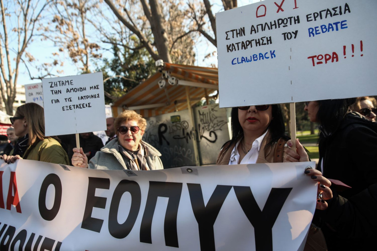 Αρχείου EUROKINISSI