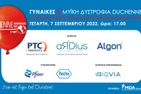 Η Lavipharm στηρίζει την εκδήλωση «ΓΥΝΑΙΚΕΣ &amp; Μυϊκή Δυστροφία Duchenne»