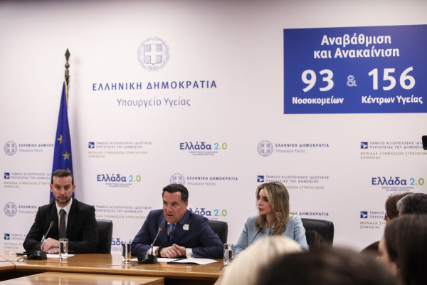 Υπουργείο Υγείας για κλινικές μελέτες: Στόχος η ποιοτική αναβάθμιση και η προσέλκυση επενδύσεων στην Ελλάδα