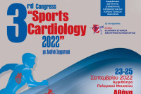 3ο Συνέδριο «Sports Cardiology 2022» με Διεθνή Συμμετοχή 23 - 25 Σεπτεμβρίου 2022