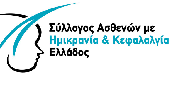 Σύλλογος Ασθενών με Ημικρανία-Κεφαλαλγία: Ώρα για ουσιαστικές παρεμβάσεις στην θεραπεία και την υποστήριξη των ασθενών