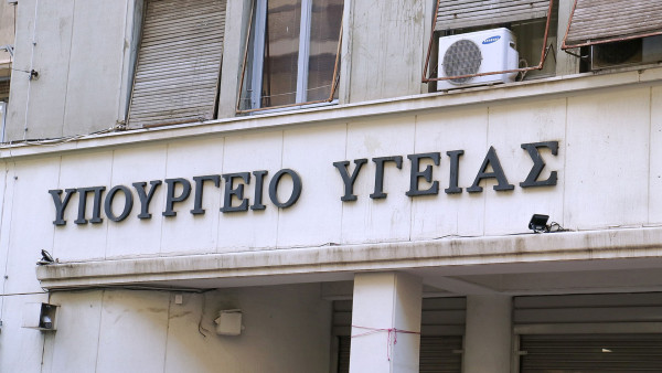 Υπουργείο Υγείας: Οι αρμοδιότητες που αναλαμβάνουν Αγαπηδάκη, Βαρτζόπουλος και Θεμιστοκλέους