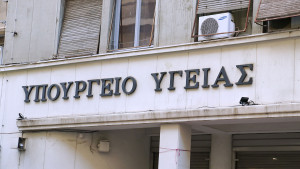 Υπουργείο Υγείας: Οι αρμοδιότητες που αναλαμβάνουν Αγαπηδάκη, Βαρτζόπουλος και Θεμιστοκλέους
