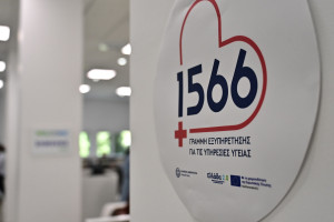 ΕΣΥ: 830.000 ασθενείς αναμένεται να εξετάζονται μηνιαίως - Τι αλλάζει στα ραντεβού από 1η Οκτωβρίου