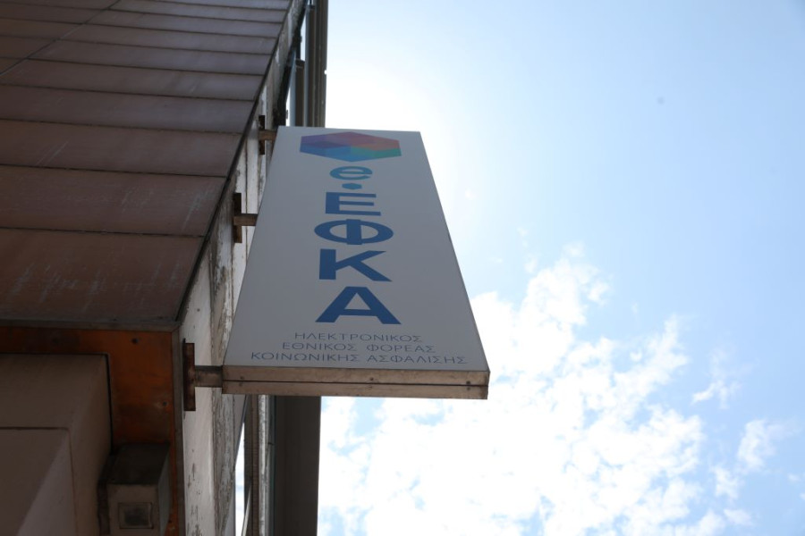Αρχείου EUROKINISSI