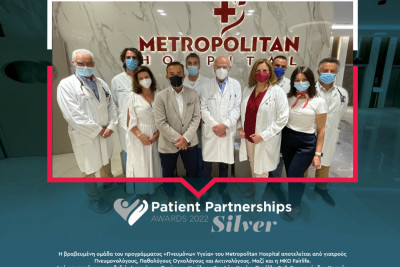 Ασημένια διάκριση για το Πρόγραμμα Προληπτικού Ελέγχου «Πνευμόνων Υγεία» για τον καρκίνο του πνεύμονα στο Metropolitan Hospital