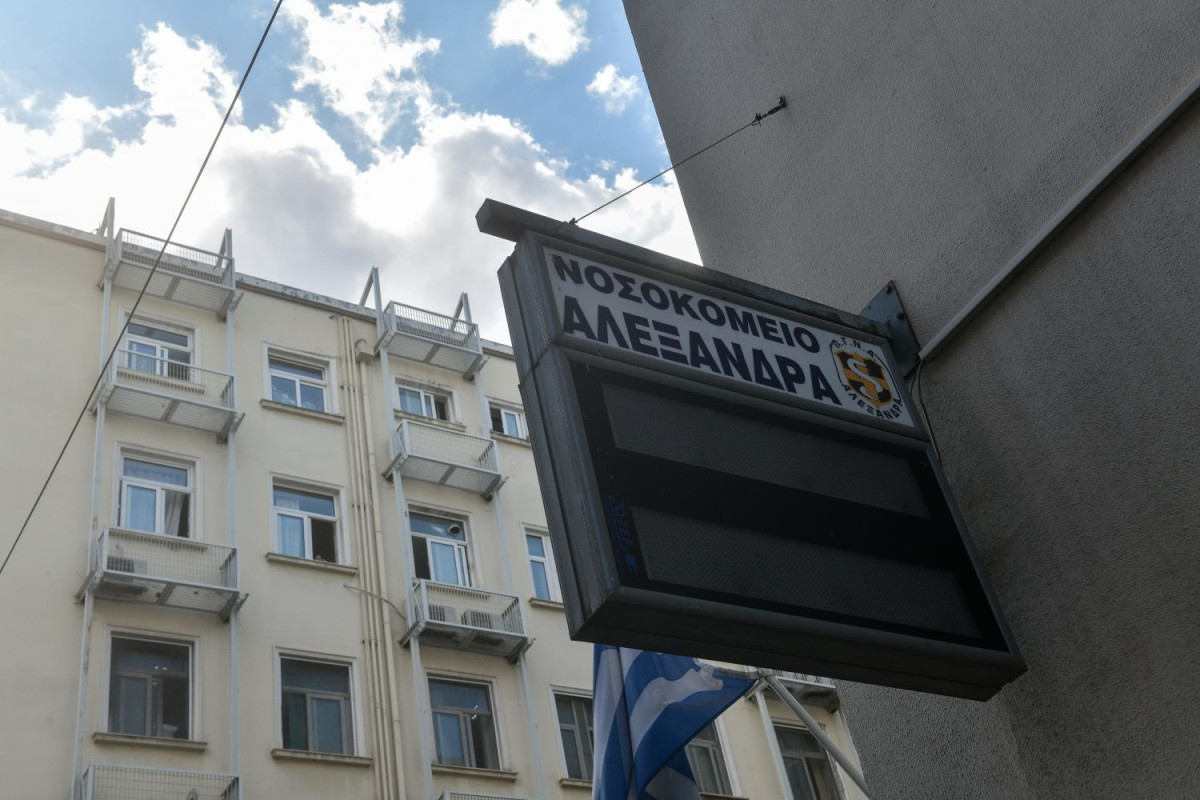 Αρχείου EUROKINISSI