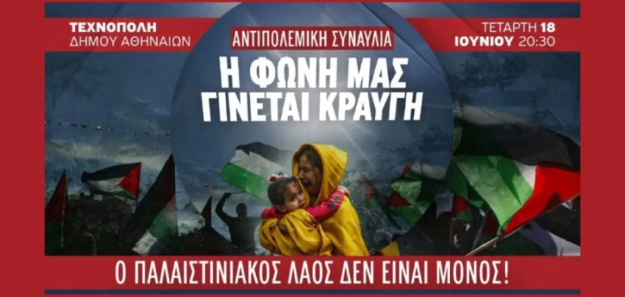 ΟΕΝΓΕ/ΠΑΝΕΛΛΗΝΙΟΣ ΜΟΥΣΙΚΟΣ ΣΥΛΛΟΓΟΣ