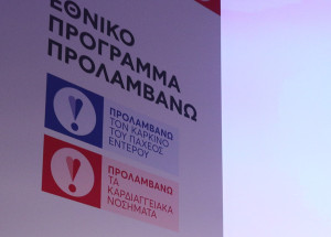«Προλαμβάνω»:Τροπολογία εντός της εβδομάδας για τις εκκρεμότητες