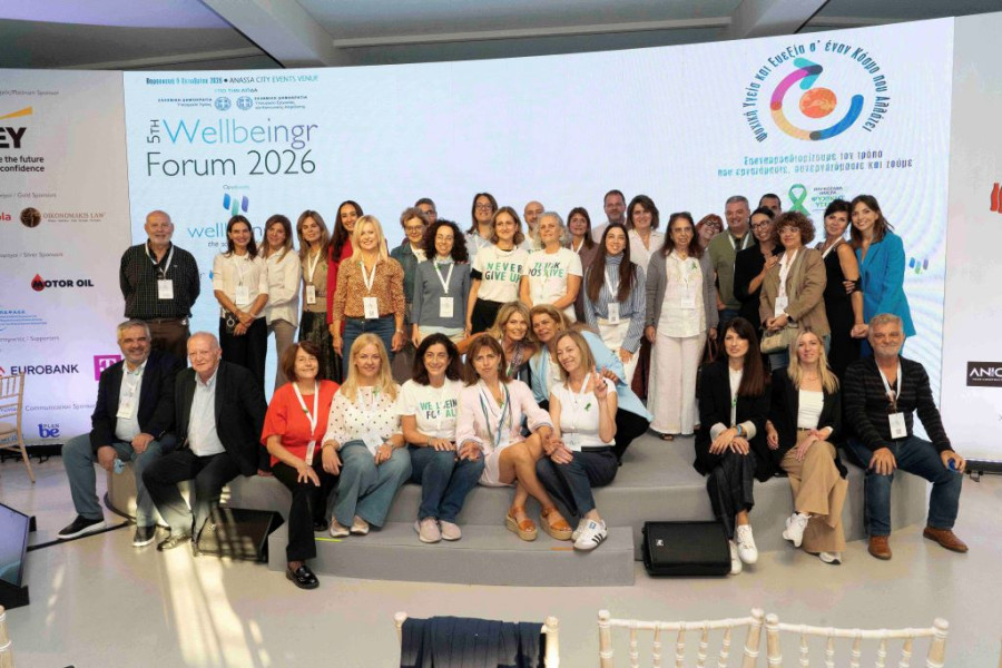 5ο WELLBEINGR FORUM