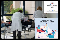 Κορονοϊός Ελλάδα : Το σχέδιο του ΕΟΔΥ για τη διασφάλιση της επάρκειας αίματος