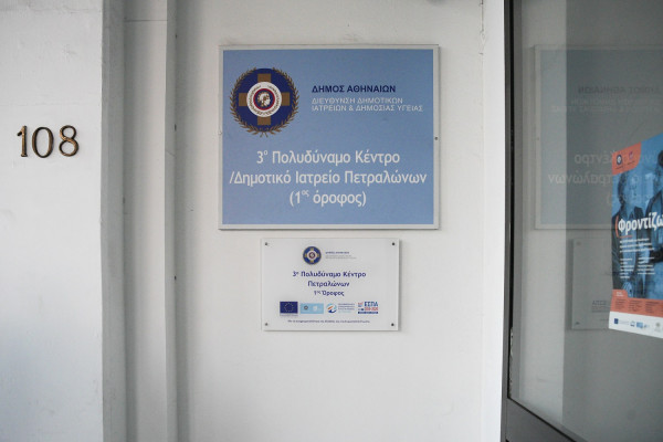 Eurokinissi
